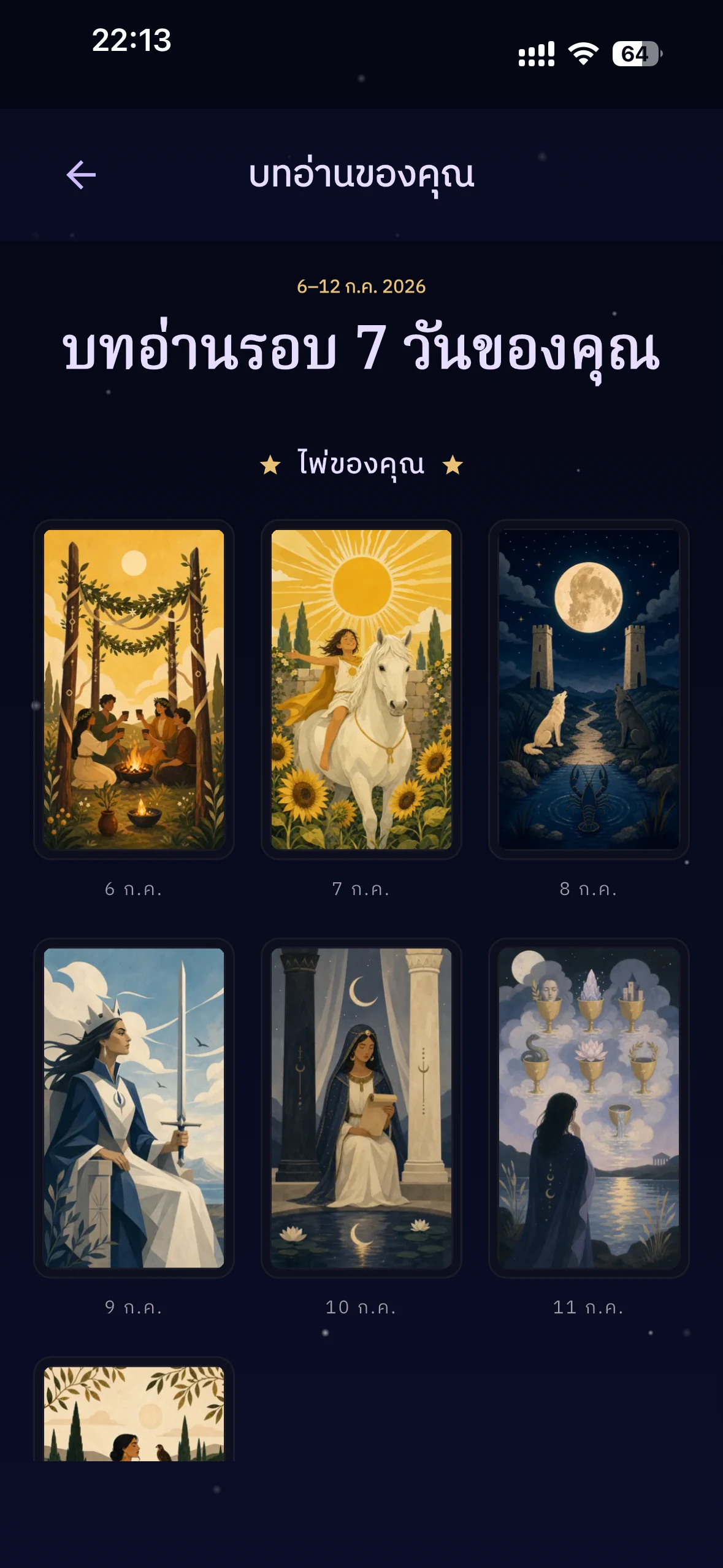 หน้าจอบทอ่าน 7 วันของ Nivora ที่รวบรวมไพ่หลายใบ